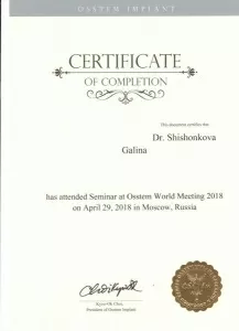 Шишонкова Галина Николаевна