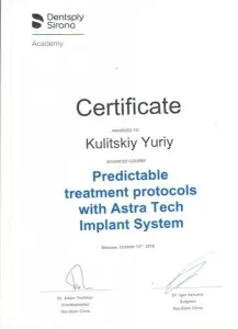 Кулицкий Юрий Сергеевич