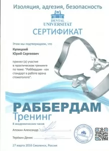 Кулицкий Юрий Сергеевич