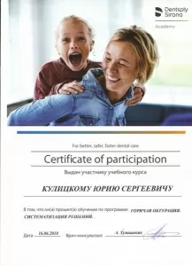 Кулицкий Юрий Сергеевич