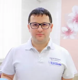 Ермаков Сергей Валерьевич