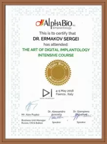 Ермаков Сергей Валерьевич