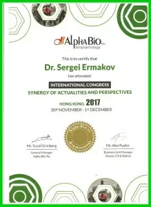 Ермаков Сергей Валерьевич