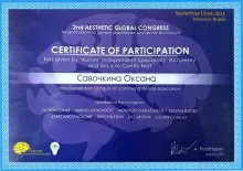 Савочкина Оксана Викторовна