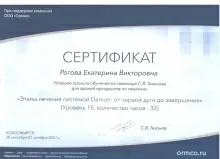 Рогова Екатерина Викторовна