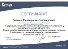 Рогова Екатерина Викторовна