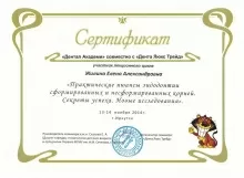 Жилина Елена Александровна