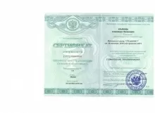 Ульянова Александра Васильевна