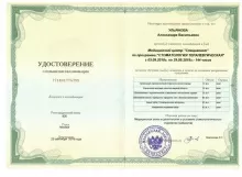 Ульянова Александра Васильевна