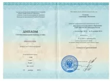 Ульянова Александра Васильевна