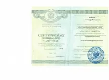 Ульянова Александра Васильевна