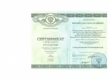 Ульянова Александра Васильевна