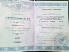 Феоктистова Карина Евгеньевна