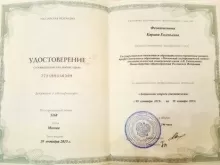 Феоктистова Карина Евгеньевна