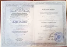 Феоктистова Карина Евгеньевна