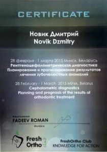 Новик Дмитрий Александрович