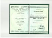 Магадова Милана Анзоровна