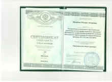 Магадова Милана Анзоровна