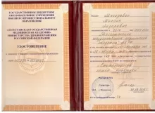 Магадова Милана Анзоровна