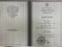 Бурягина Наталья Викторовна