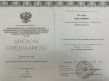 Листопад Анна Андреевна