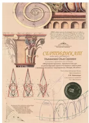 Ульяненкова Ольга Сергеевна
