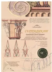 Ульяненкова Ольга Сергеевна