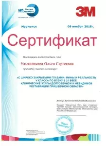 Ульяненкова Ольга Сергеевна