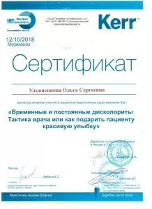 Ульяненкова Ольга Сергеевна