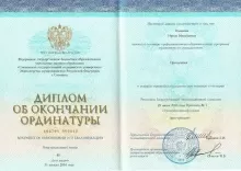 Романова Ирина Михайловна