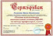 Романова Ирина Михайловна