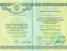 Романова Ирина Михайловна