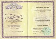 Романова Ирина Михайловна