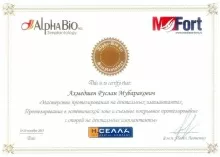 Ахмедшен Руслан Мубаракович