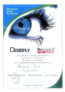 Ахмедшен Руслан Мубаракович