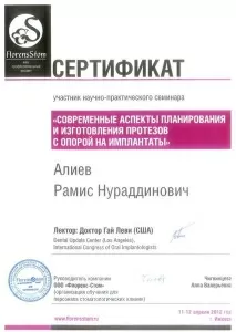 Алиев Рамис Нураддинович