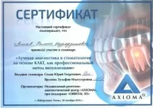 Алиев Рамис Нураддинович