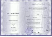 Щедрина Оксана Станиславовна