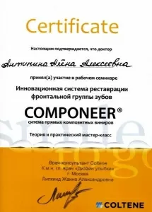 Антипина Алёна Алексеевна