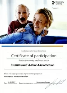 Антипина Алёна Алексеевна