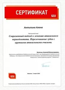 Антипина Алёна Алексеевна