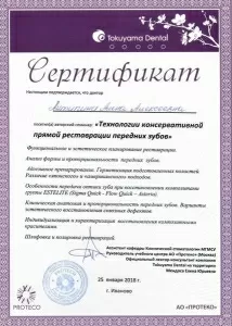 Антипина Алёна Алексеевна