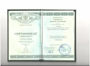 Альтовская Екатерина Александровна