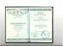 Альтовская Екатерина Александровна