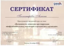 Богатырева Аминат Бекхановна