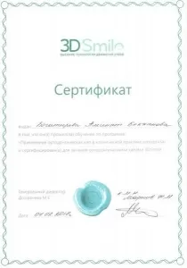 Богатырева Аминат Бекхановна