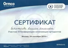 Богатырева Аминат Бекхановна