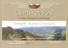 Богатырева Аминат Бекхановна