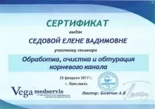 Седова Елена Вадимовна