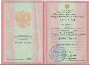 Охлопкова Наталья Владимировна